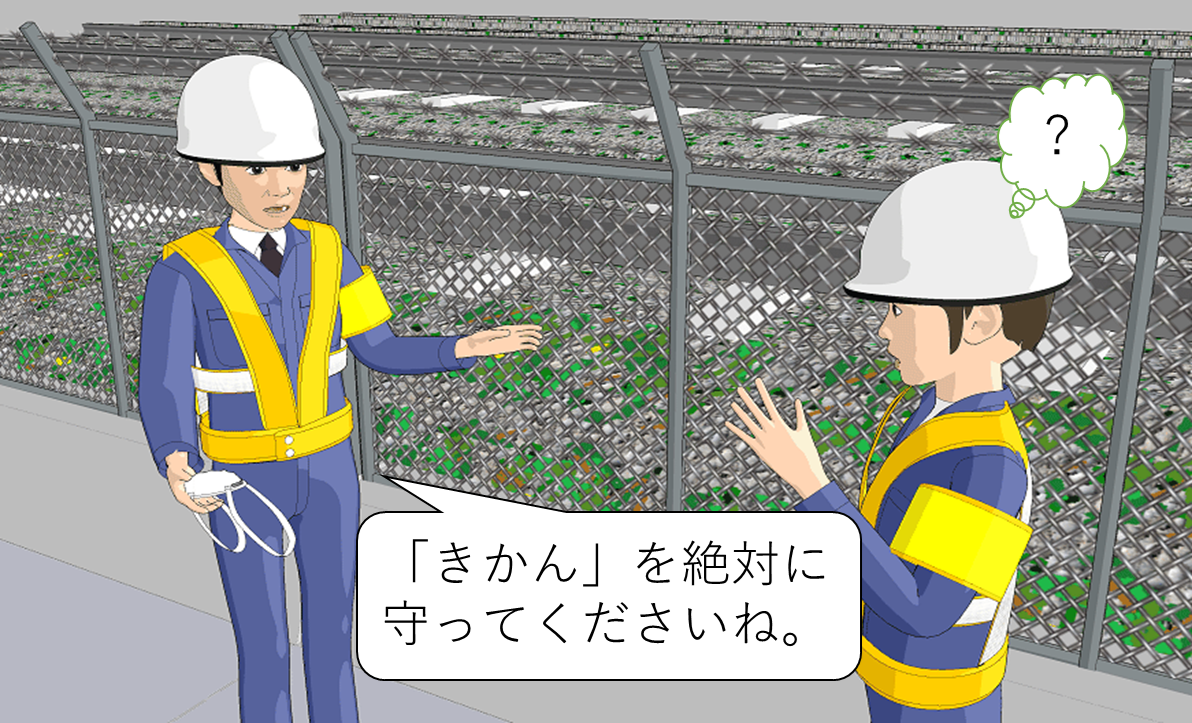 鉄道保線現場での監督の注意事項