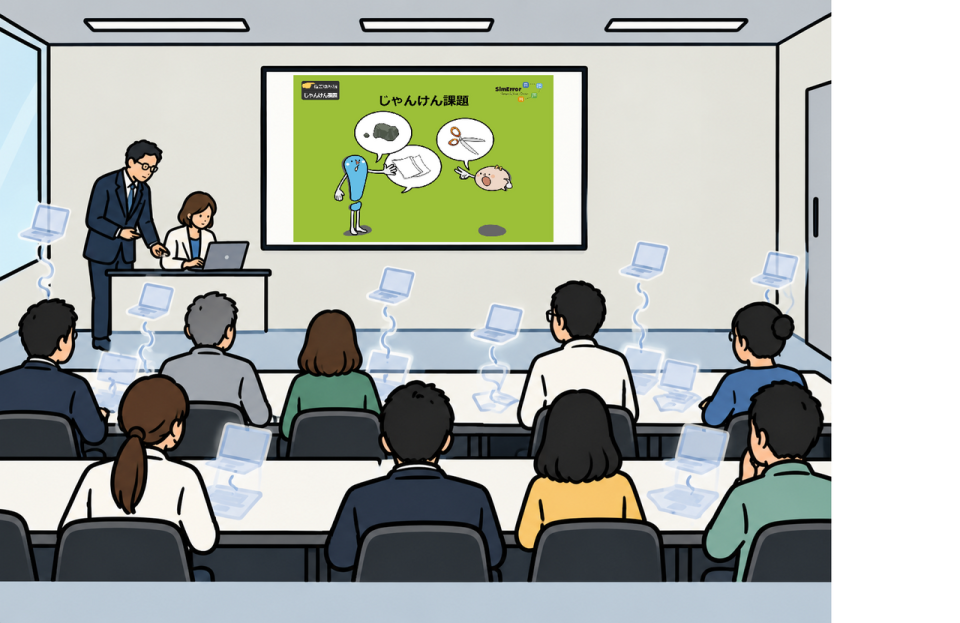 講習生ごとのパソコンとソフトは不要の研修形式